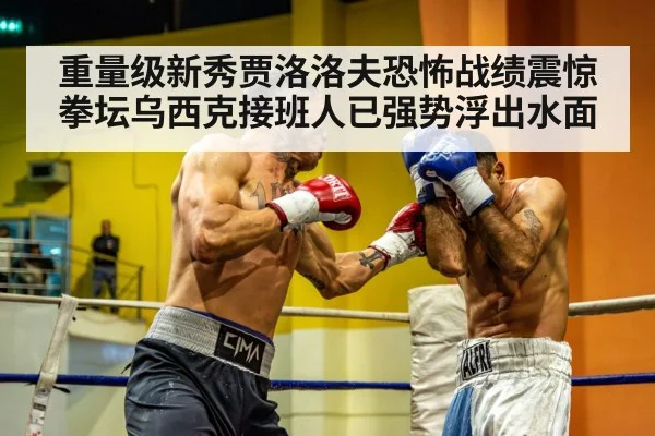 heavyweight boxer