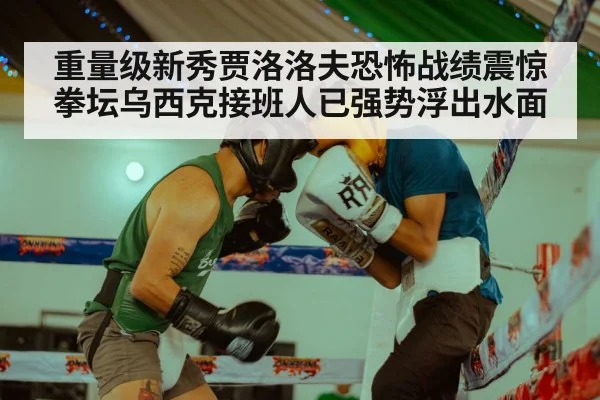 boxing training