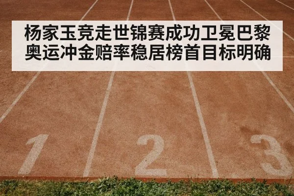 athlete training track