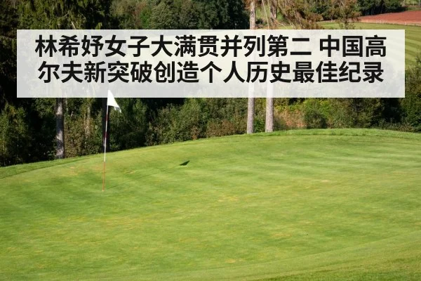golf course green