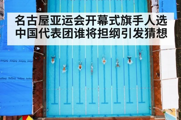 swimming pool race